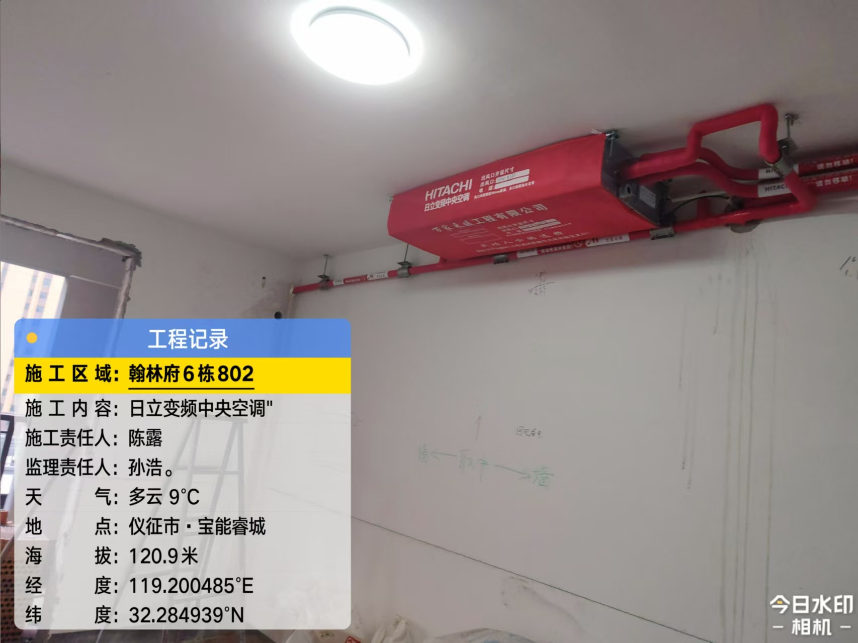 家用中央空调安装