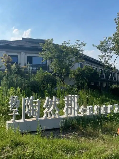 月塘陶然郡
